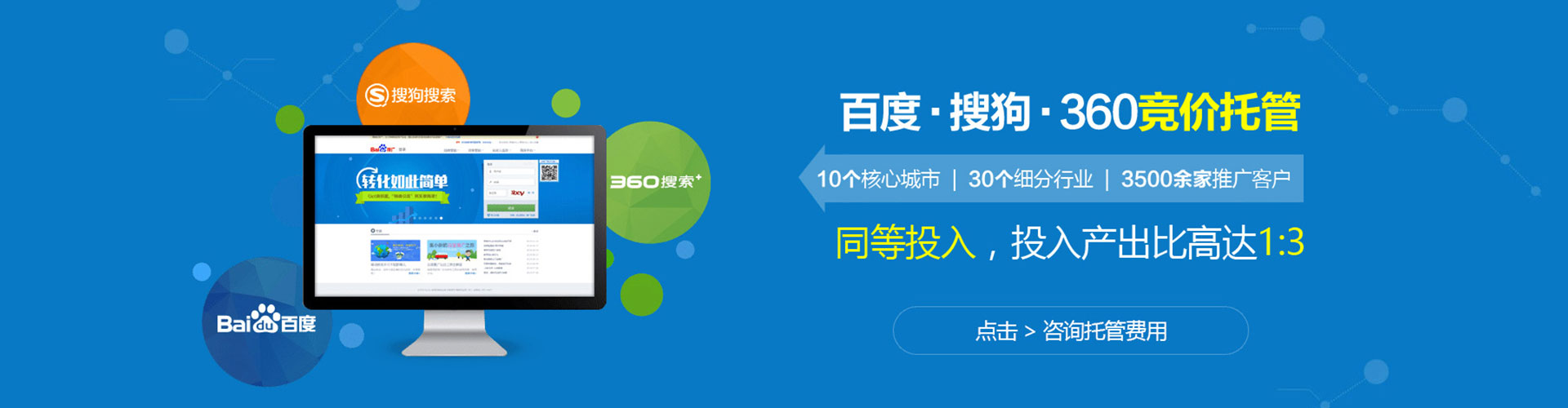 建始百度竞价排名